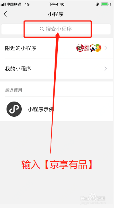 怎么登录京享有品？