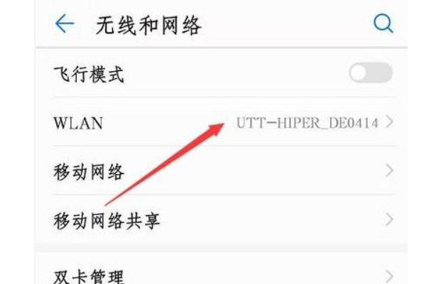 怎么在华为p10里查看已经连接的WiFi密码