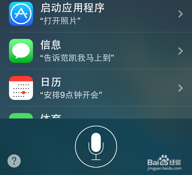 iOS7.1头部控制功能怎么用 头部活动操作iPhone