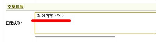 采集规则怎么写