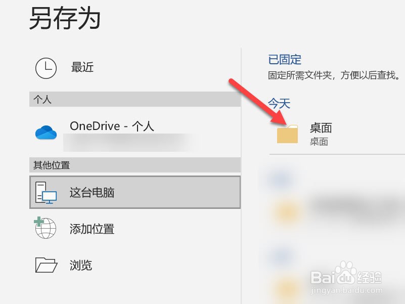 word转pdf不压缩画质