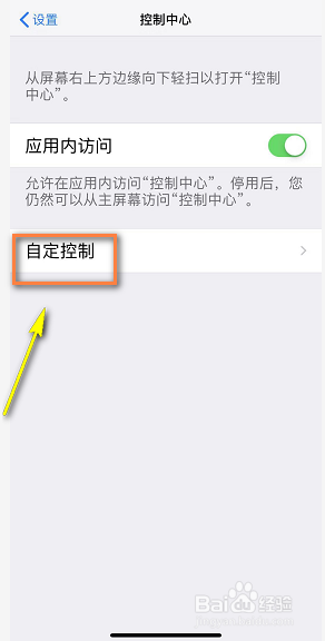 iPhone录屏时如何录制声音