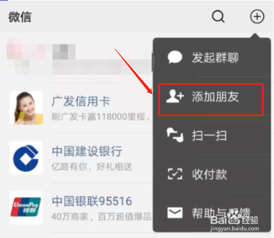 广州住房公积金如何用微信查询和提取
