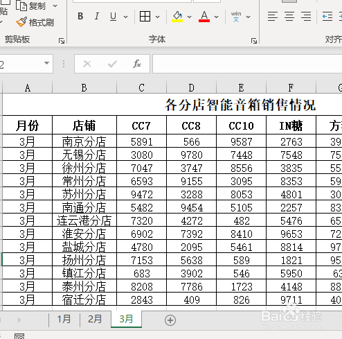 怎么快速合并表格