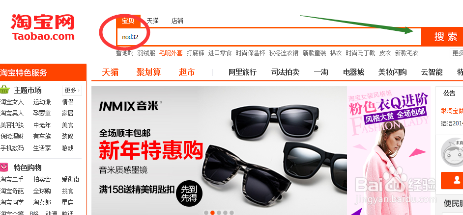 nod32杀毒软件如何激活