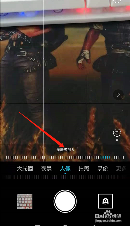 华为手机相机拍照怎么设置美颜级别