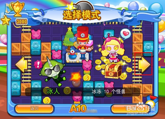 Q版泡泡堂7小游戏攻略