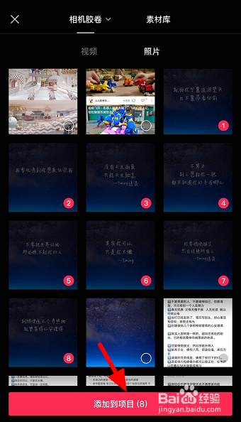 剪映怎么设置翻页特效