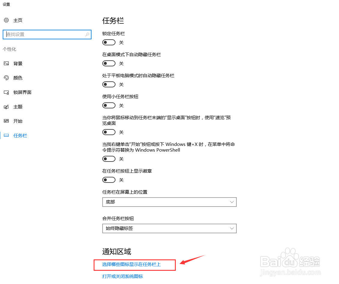 右下角网络连接图标不见了