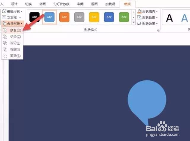 ppt技巧之五——