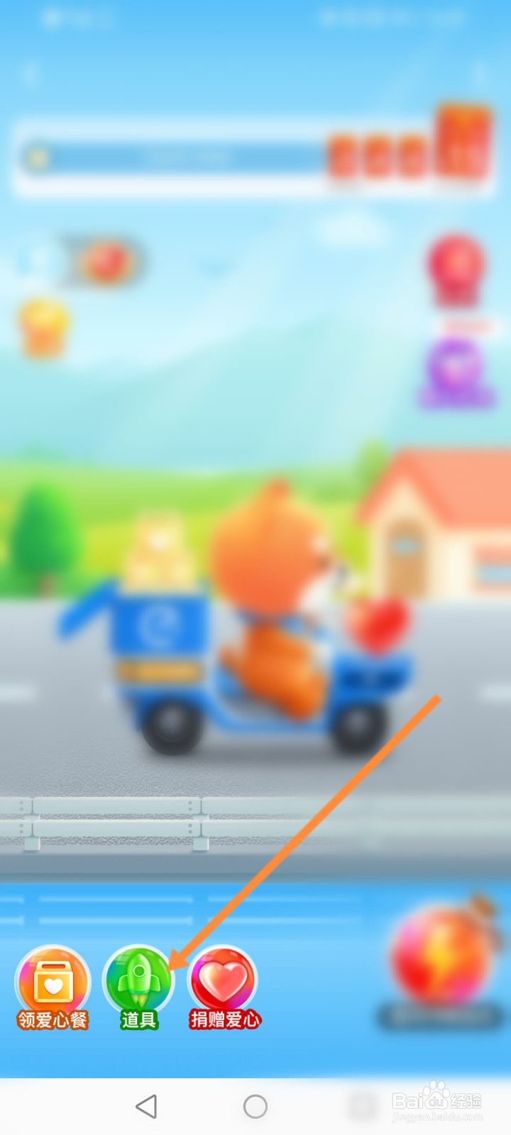 冲吧饿小宝怎么使用加速卡