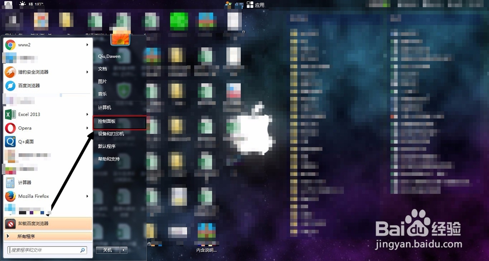 windows7怎么卸载程序