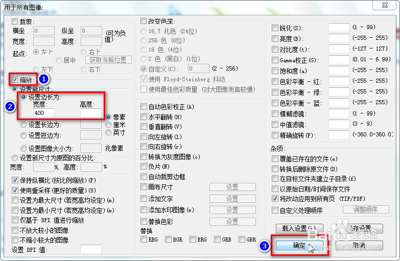用IrfanView批量缩小图片宽度高度