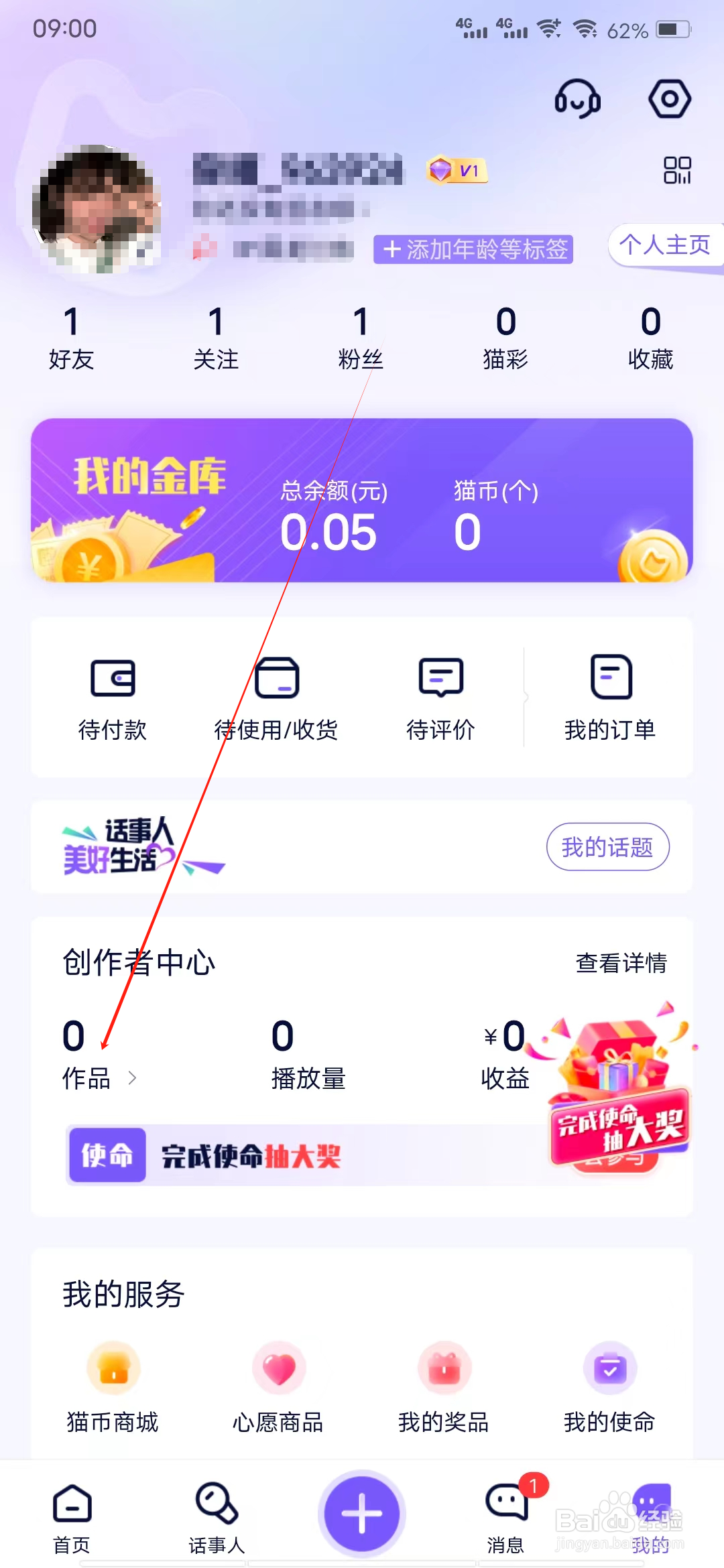 容猫怎样查看作品