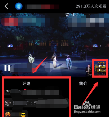 央视频怎么屏蔽评论