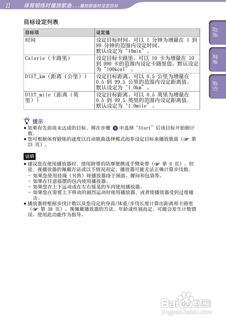 索尼SONY NW-S203F数码影音使用说明书:[3]