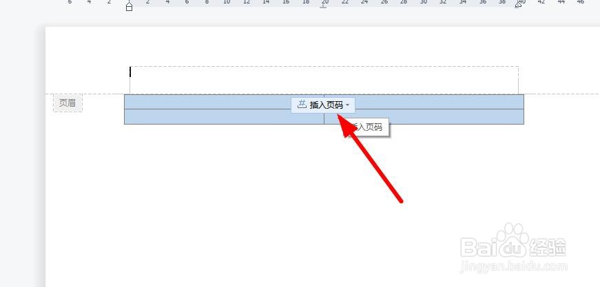 WPS文档怎么从第二页开始页码编号