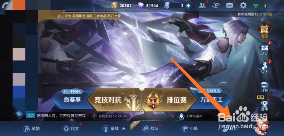 王者荣耀怎么起超长名字