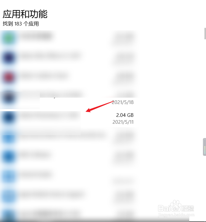 控制面板卸载不了软件怎么办