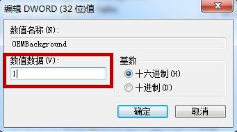 win7系统登录界面背景怎么修改
