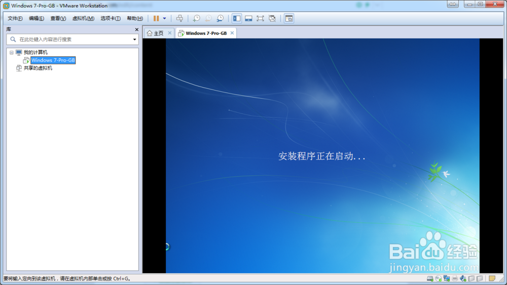 利用VMware虚拟机安装win7系统/移动win7系统