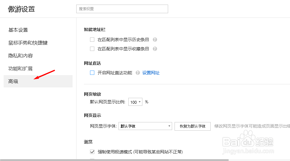 傲游浏览器如何自定义缓存位置