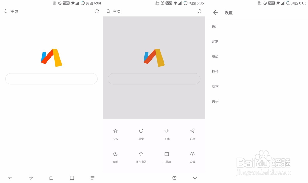 专注做好一件事，不占内存，极度好用安卓APP
