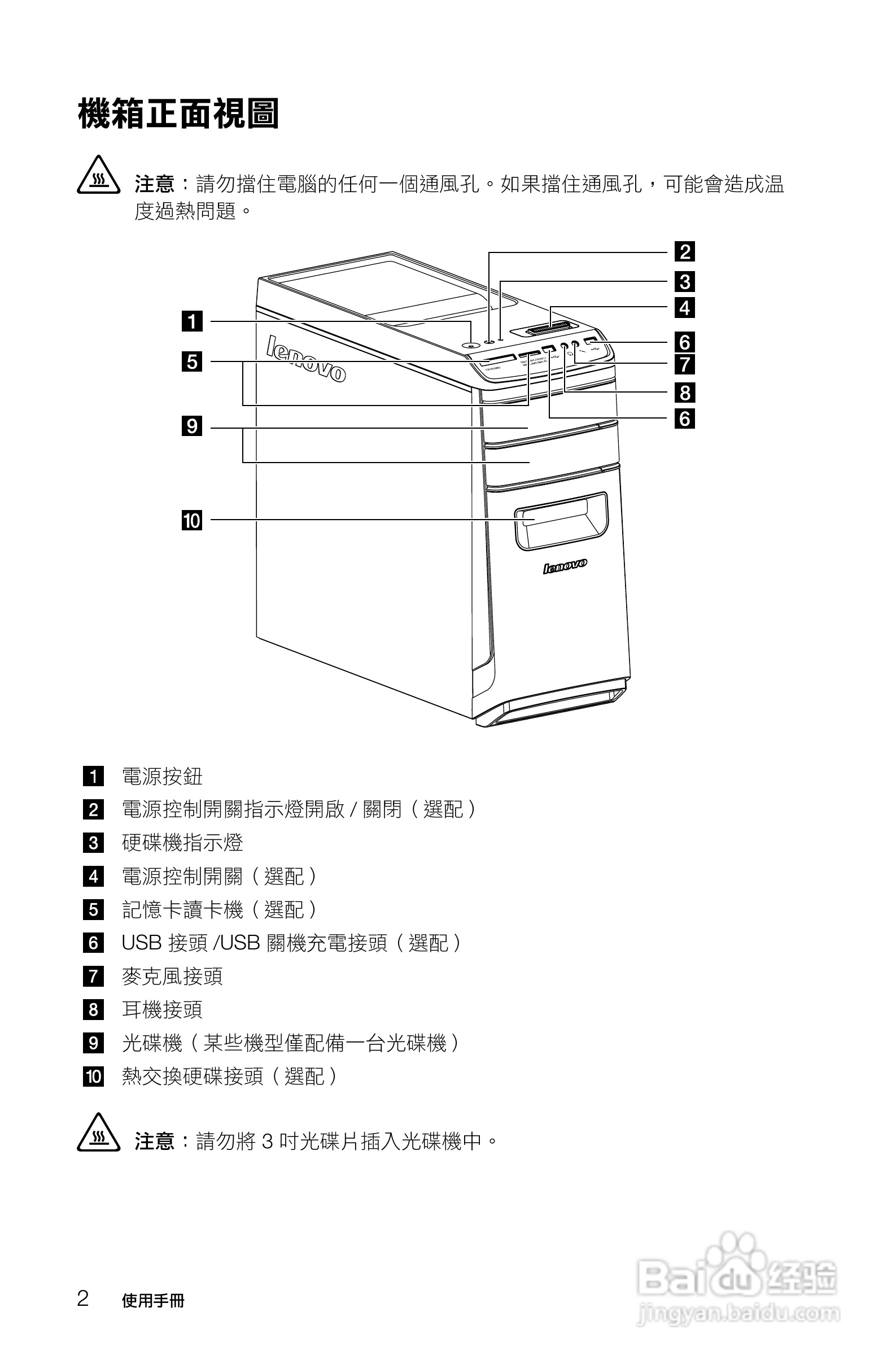 联想K415笔记本电脑使用说明书:[1]