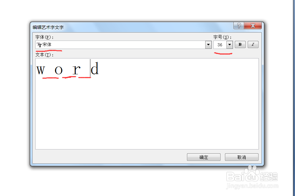 如何用word制作电子公章