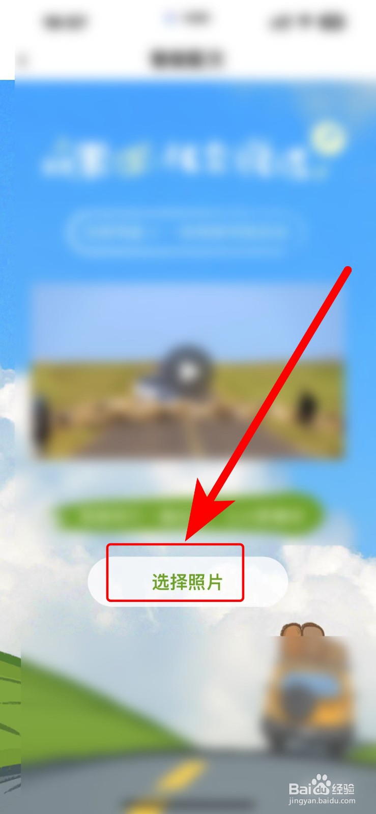 一刻相册如何给照片智能配文？