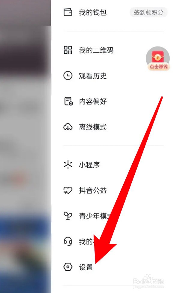 怎么设置抖音火山版开启抖音相册功能