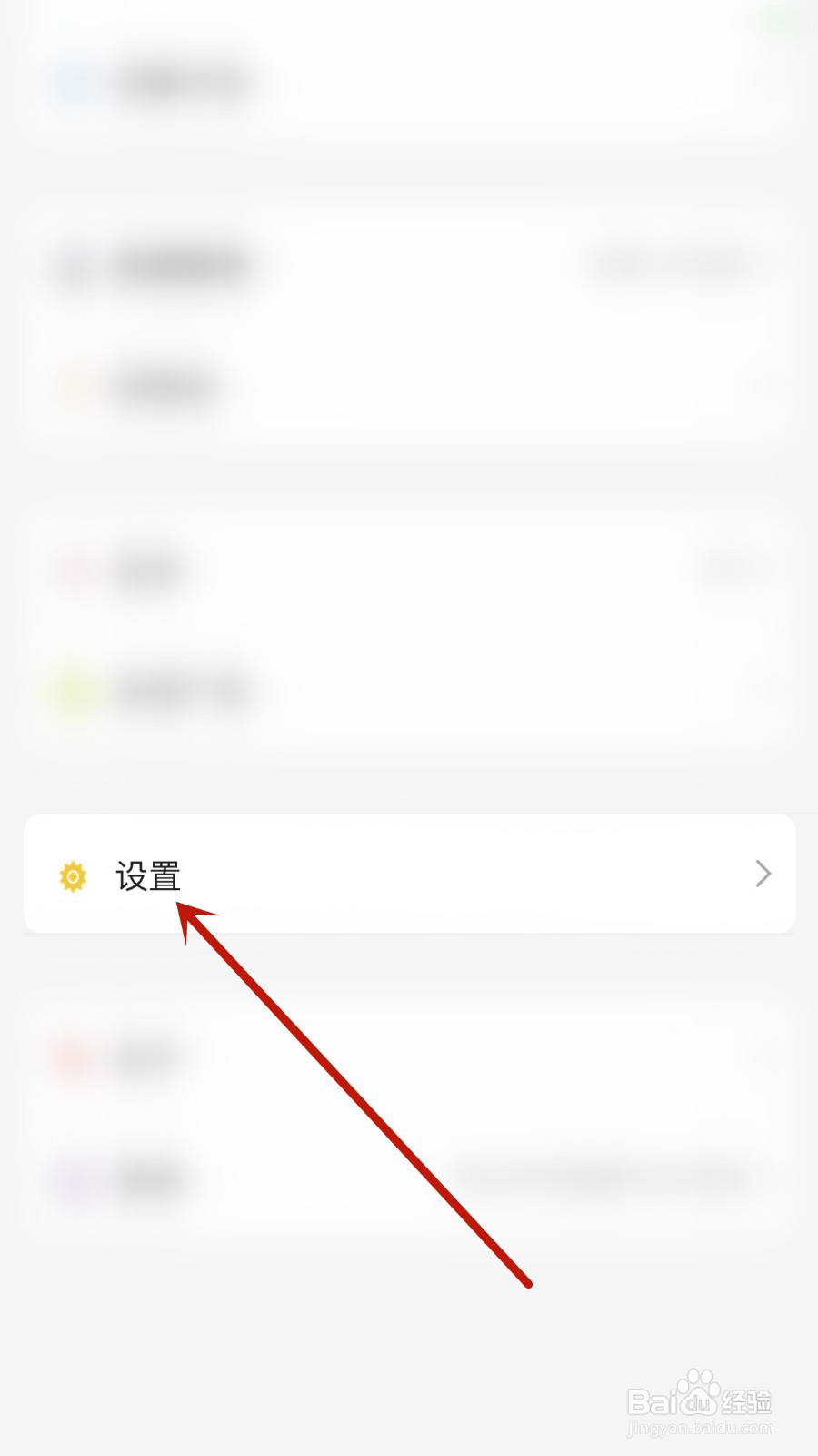 锁事如何关闭首页不显示提示备份铵钮