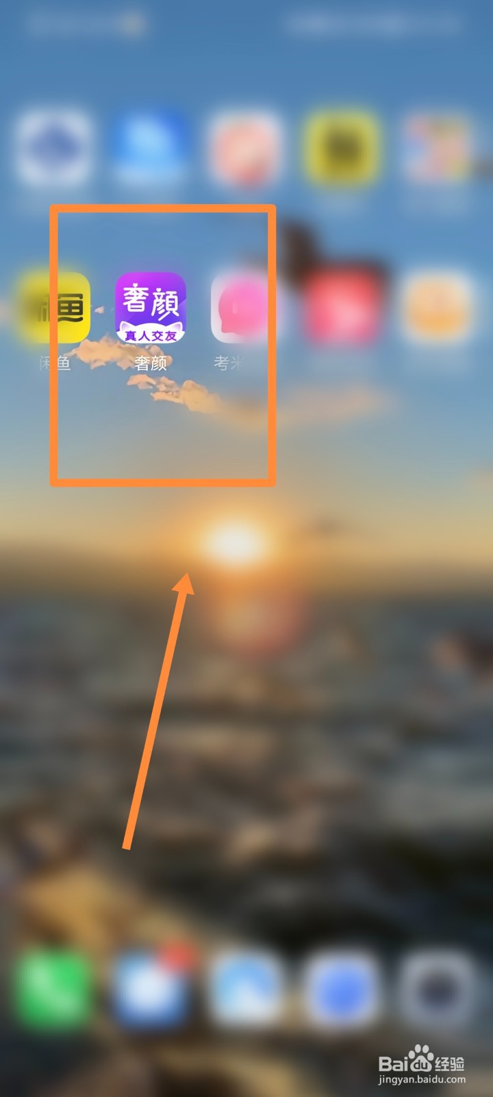 奢颜APP如何进行注销账号