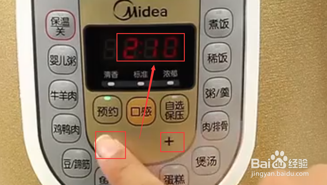 美的电压力锅预约时间怎么设置