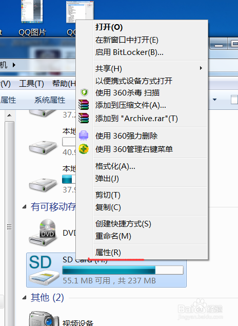 手机sd卡无法读取怎么办