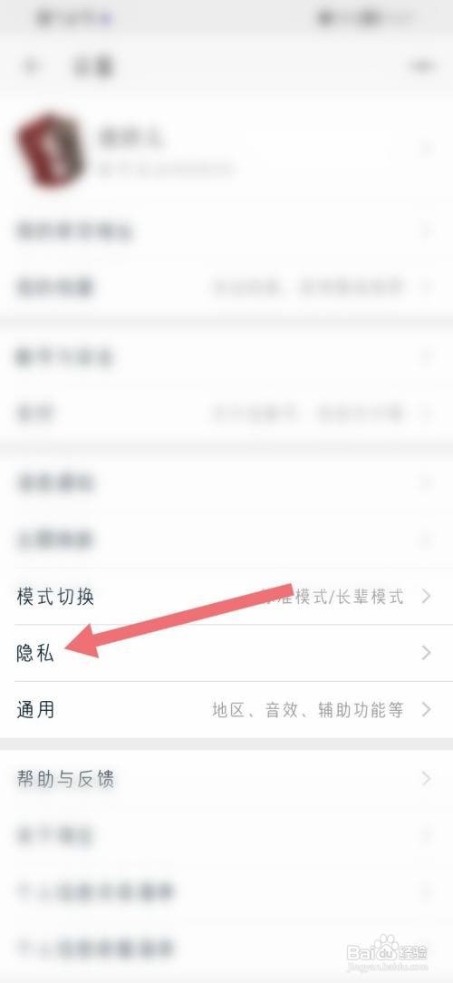 淘宝如何关闭个性化广告