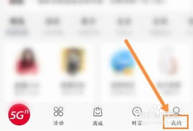 中国联通怎么新建收货地址信息