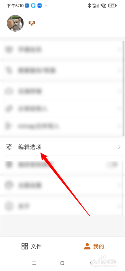 简约思维app在哪开启编辑时屏幕常亮功能