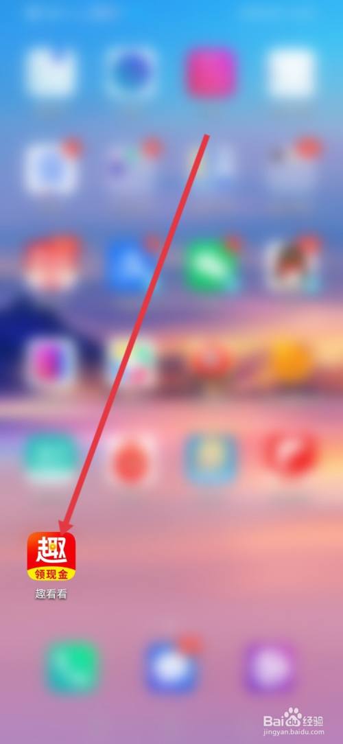 趣看看怎么关闭广告推荐设置？