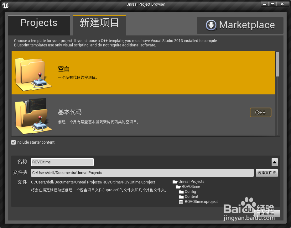 UnrealEngine4如何编译和新建工程