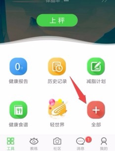 怎么查食物卡路里?有什么好用的app吗?