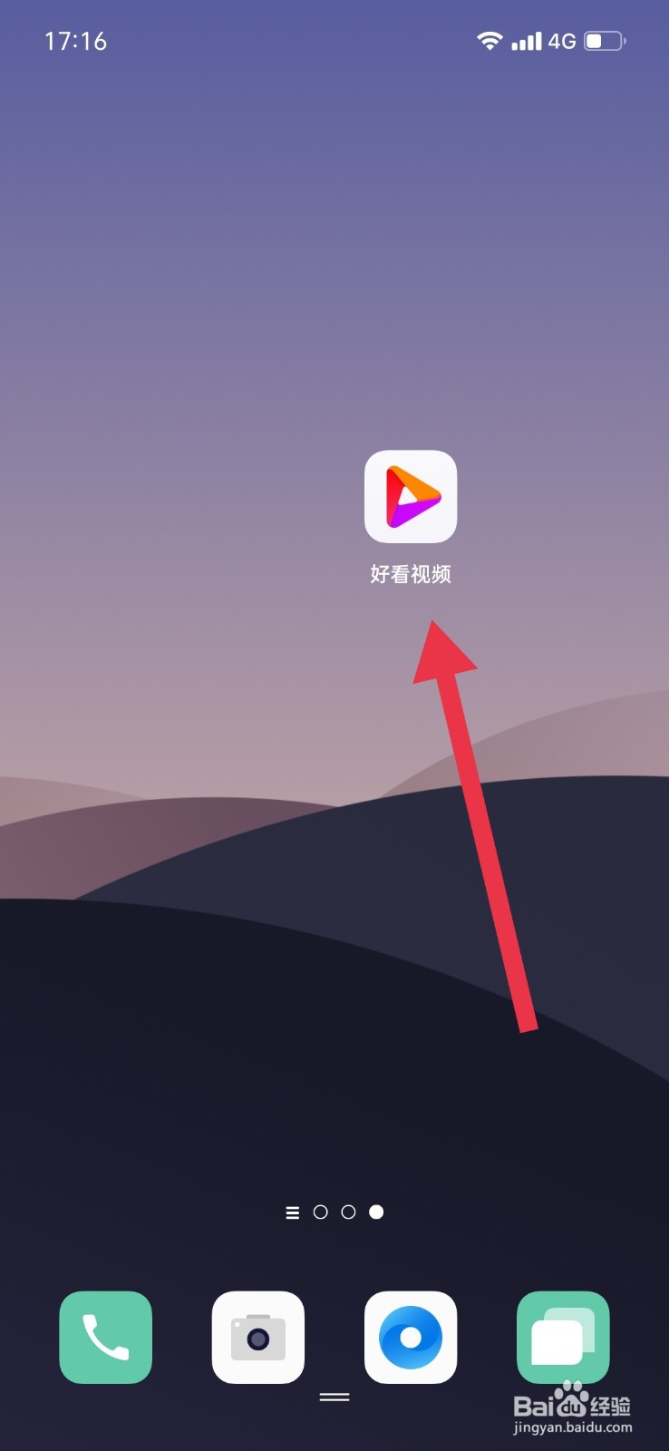好看视频怎么开启笑容点赞识别