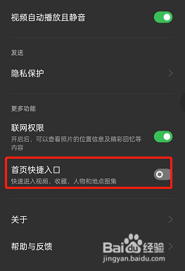 opporeno7在哪启用首页快捷入口方法