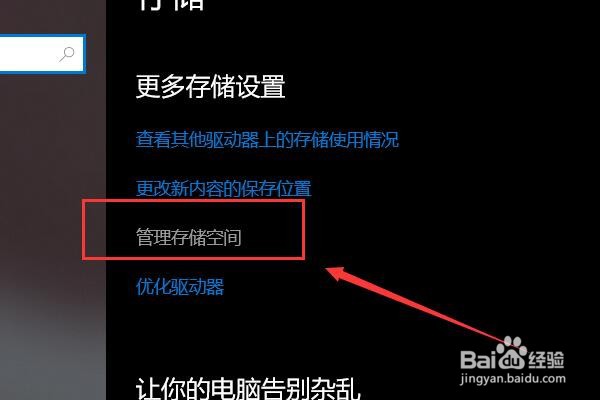 笔记本电脑如何分盘？