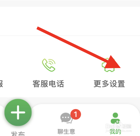 苗木通APP如何找到账号与安全