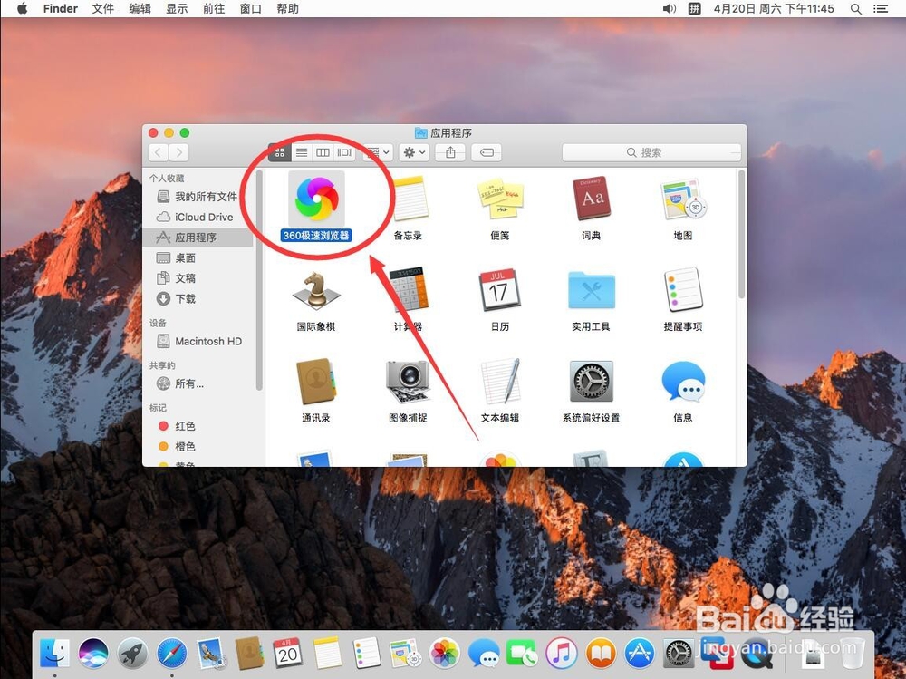 苹果Mac系统如何下载安装360极速浏览器Mac版