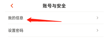 芒果tv如何修改个人昵称