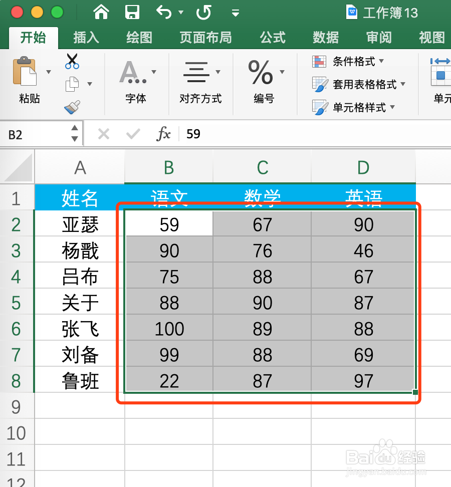 Excel如何给单元格中的数据批量添加单位