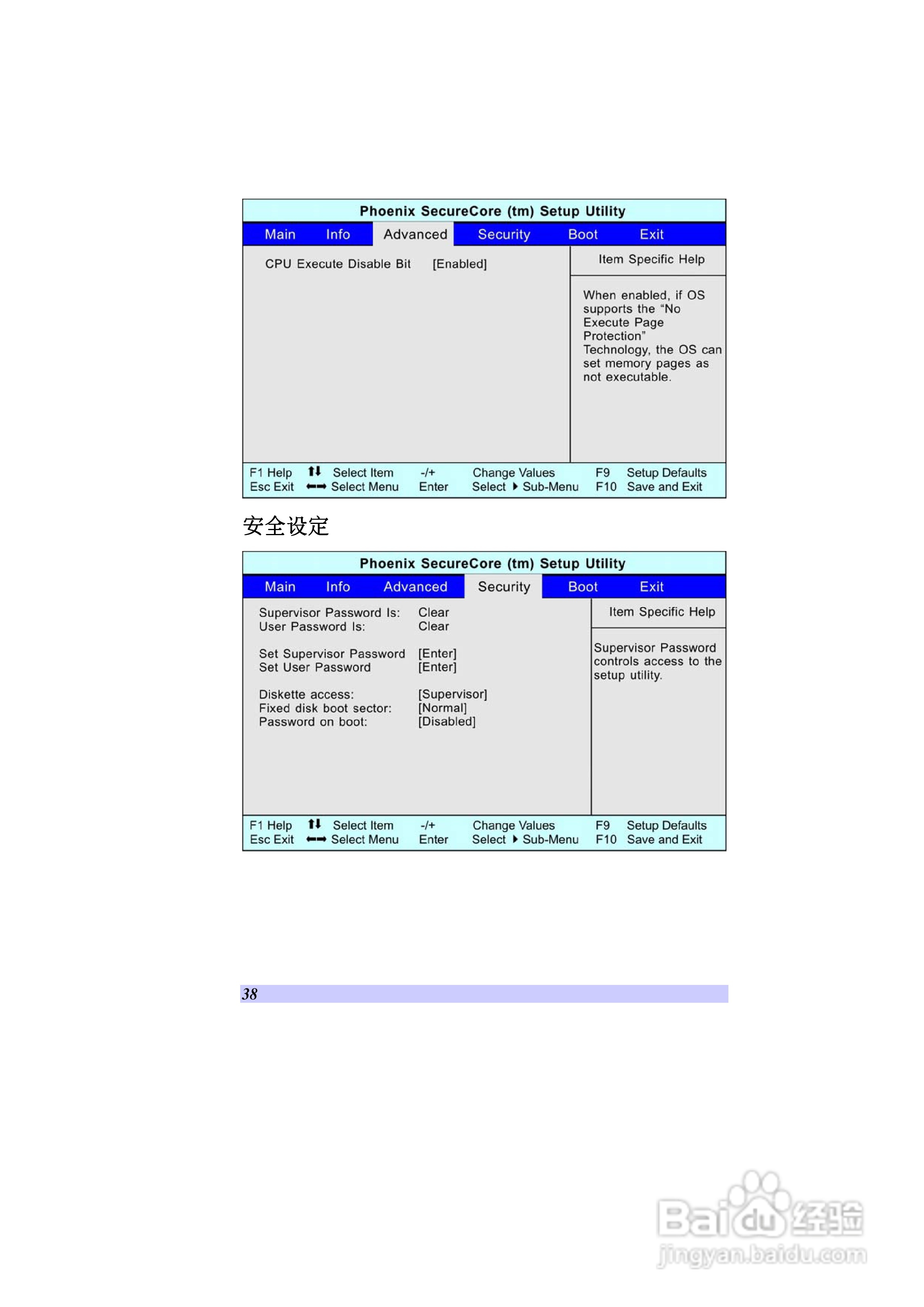 精英ECS H42IA1笔记本电脑说明书:[4]