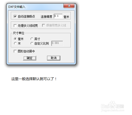 CAD文件完美转化为CoreDRAW文件
